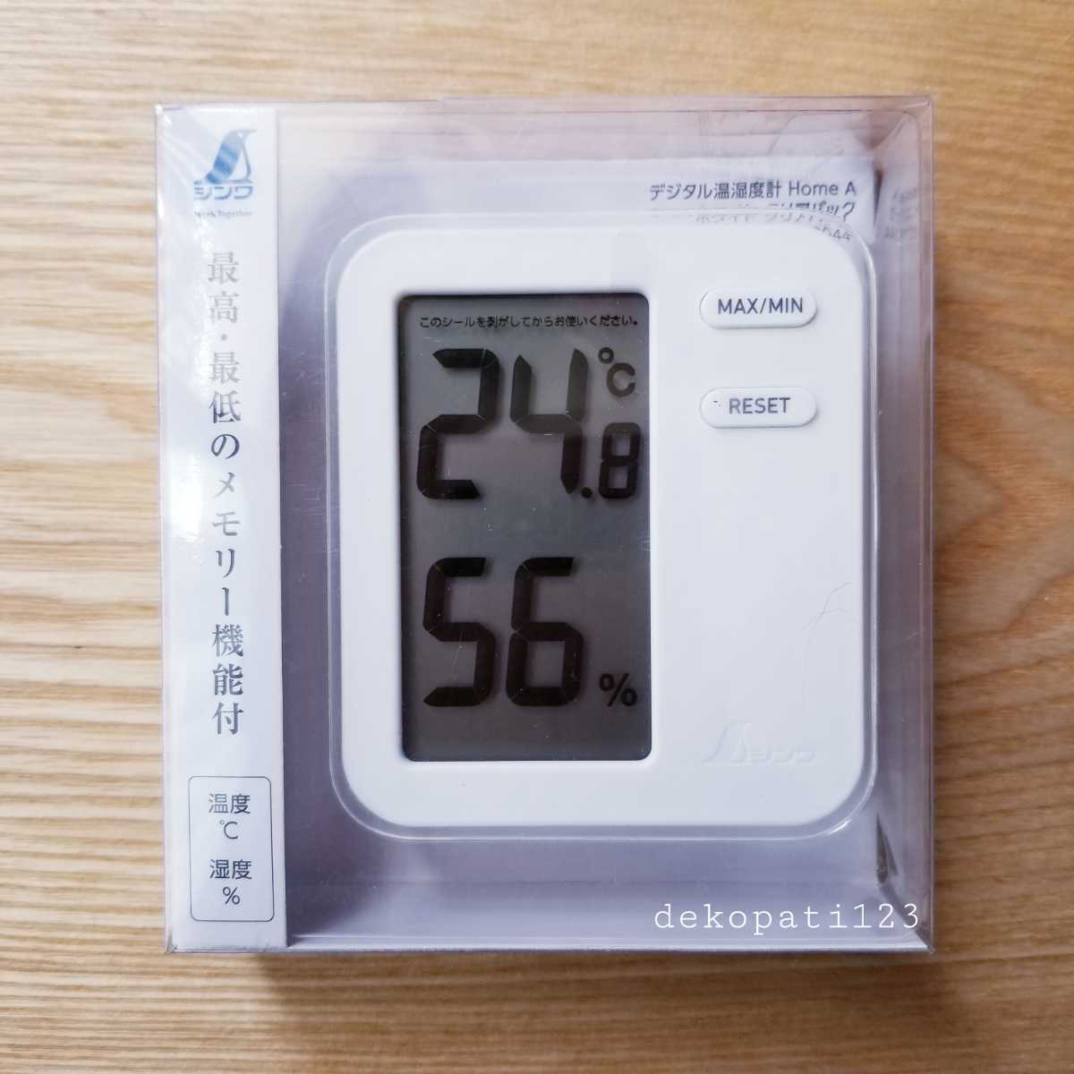 【送料無料】　新品　シンワ測定　デジタル温湿度計　ホワイト　白　☆ 　温度計　湿度計　コンパクト　シンプル　_画像1