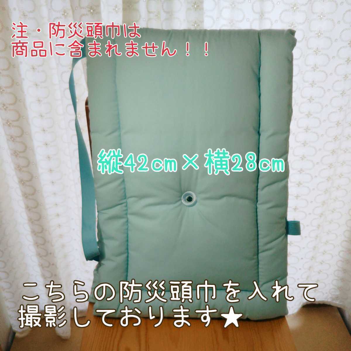  popular * disaster prevention head width cover .. sause type b356