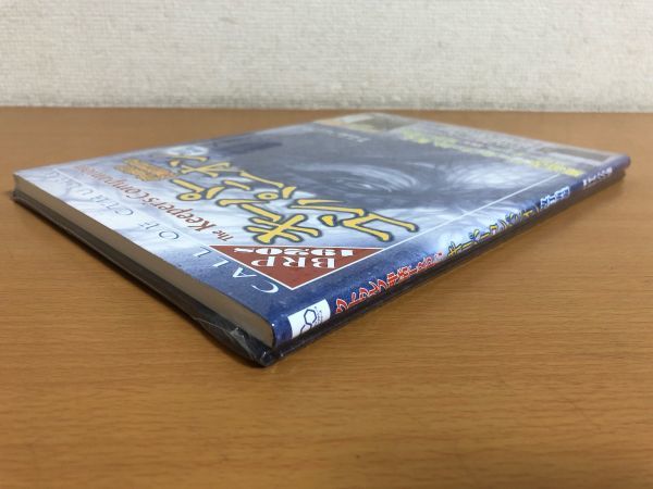 【未開封品/送料185円】クトゥルフ神話TRPG キーパーコンパニオン 改訂新版 ログインテーブルトークRPGシリーズ キース・ハーバー_画像3