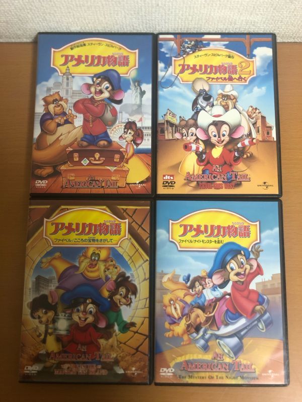 【送料320円】アメリカ物語 4巻セット ナイトモンスターを追え！/ファイベル西へ行く/こころの宝物をさがしての画像1