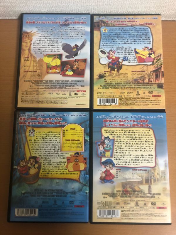 【送料320円】アメリカ物語 4巻セット ナイトモンスターを追え！/ファイベル西へ行く/こころの宝物をさがしての画像2