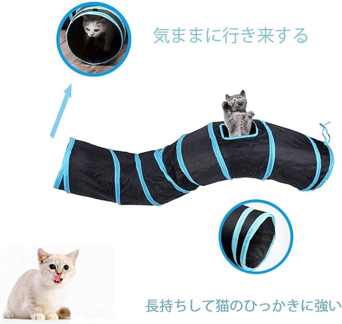 猫トンネル ブルー　おもちゃ 水洗い可能 収納便利 S型　折りたたみ　ペット/