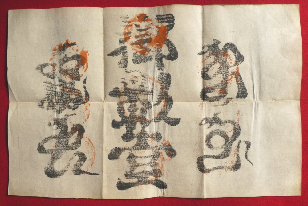 1927年 王良常 真草千字文 検索:柯羅版 玻璃版 支那 原拓片 碑帖 1927年 王良常 真草千字文 検索:柯羅版 玻璃版 支那 原拓片 碑帖