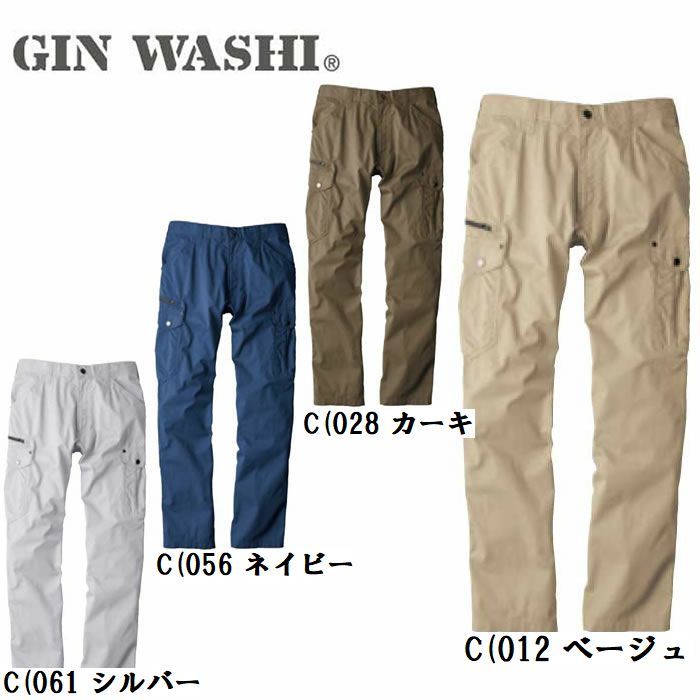 5-4/3　　３枚組　　w110　　C(061　シルバー　GW6093　ビッグボーン　BIGBORN 　GIN WASHI WEARシリーズ　ノータックカーゴパンツ_画像6