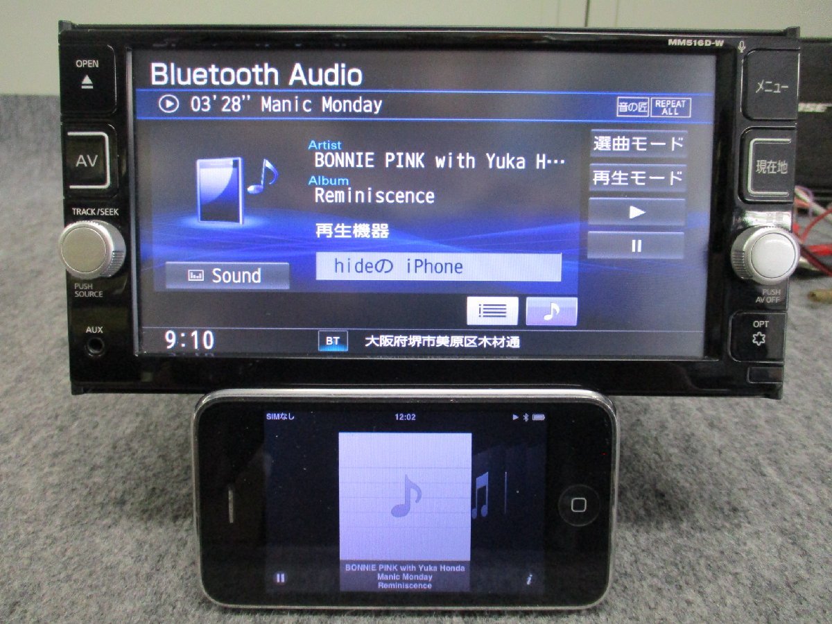 ▼ 新品フィルムアンテナ 日産純正 2016年 メモリーナビ MM516D-W DVD Bluetooth USB AUX フルセグ 地デジ B8260-79929 CN-SND6J1CJ ワイド_画像6