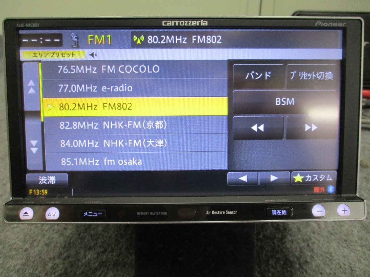 ▼新品フィルムアンテナ カロッツェリア 2015年 メモリーナビ AVIC-MRZ009 DVD Bluetoothオーディオ フルセグ 地デジ マイク付 carrozzeriaの画像8