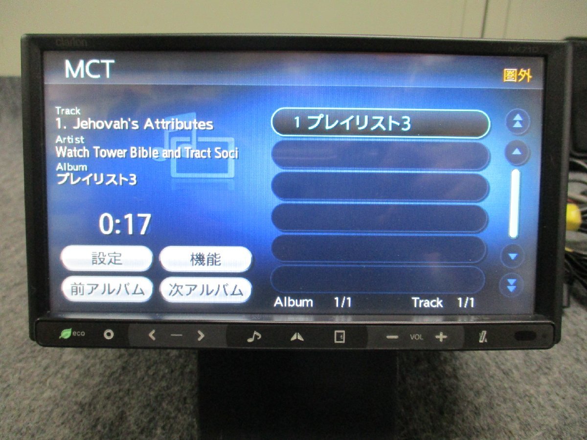 ▼ 新品フィルムアンテナ クラリオン 2010年?? Ver.054 メモリーナビ NX710 DVD USB SD Bluetoothオーディオ フルセグ 地デジ マイク付_画像7