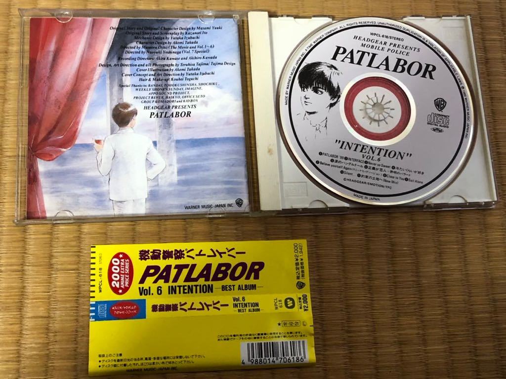 ★帯付★機動警察パトレイバー★ Vol.6★patlabor ★ Best album ★INTENTION ★ ★ゆうきまさみ★ 笠原弘子 冨永みーなの画像3