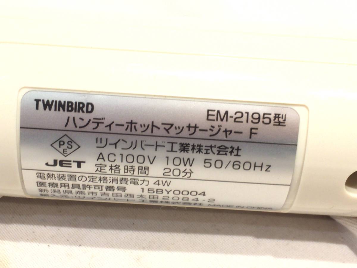 ■10278■ツンバード ハンディホットマッサージャー EM-2195 家庭用マッサージ器 _画像3