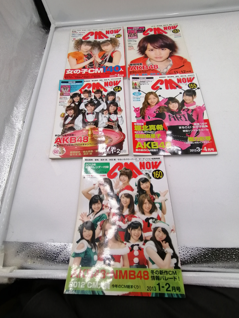 雑誌◆ＣＭ-ＮＯＷ(シーエム ナウ) 表紙 AKB48他 計5冊　_画像1