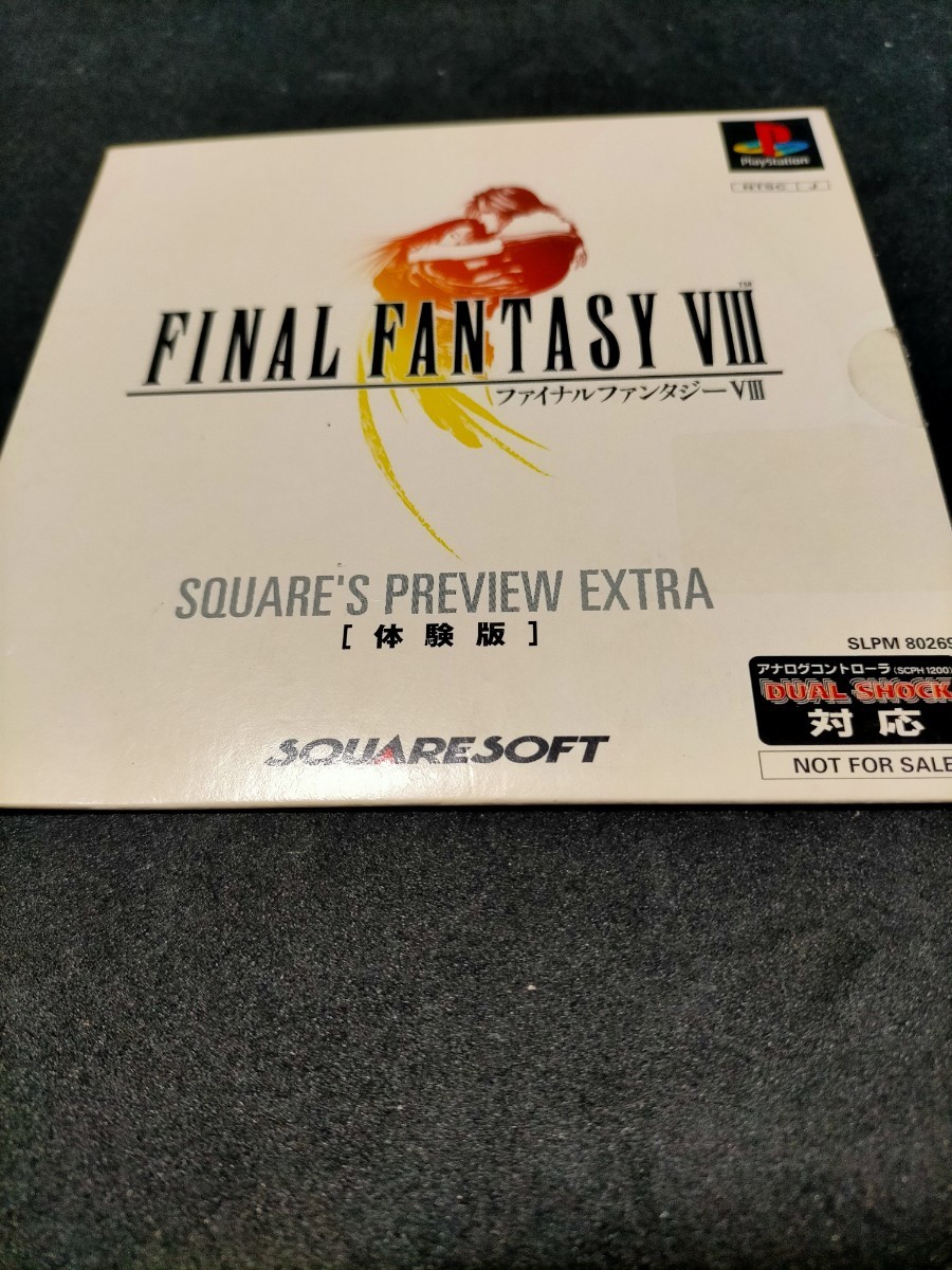 PSFINALFANTASYⅧ　体験版　中古品