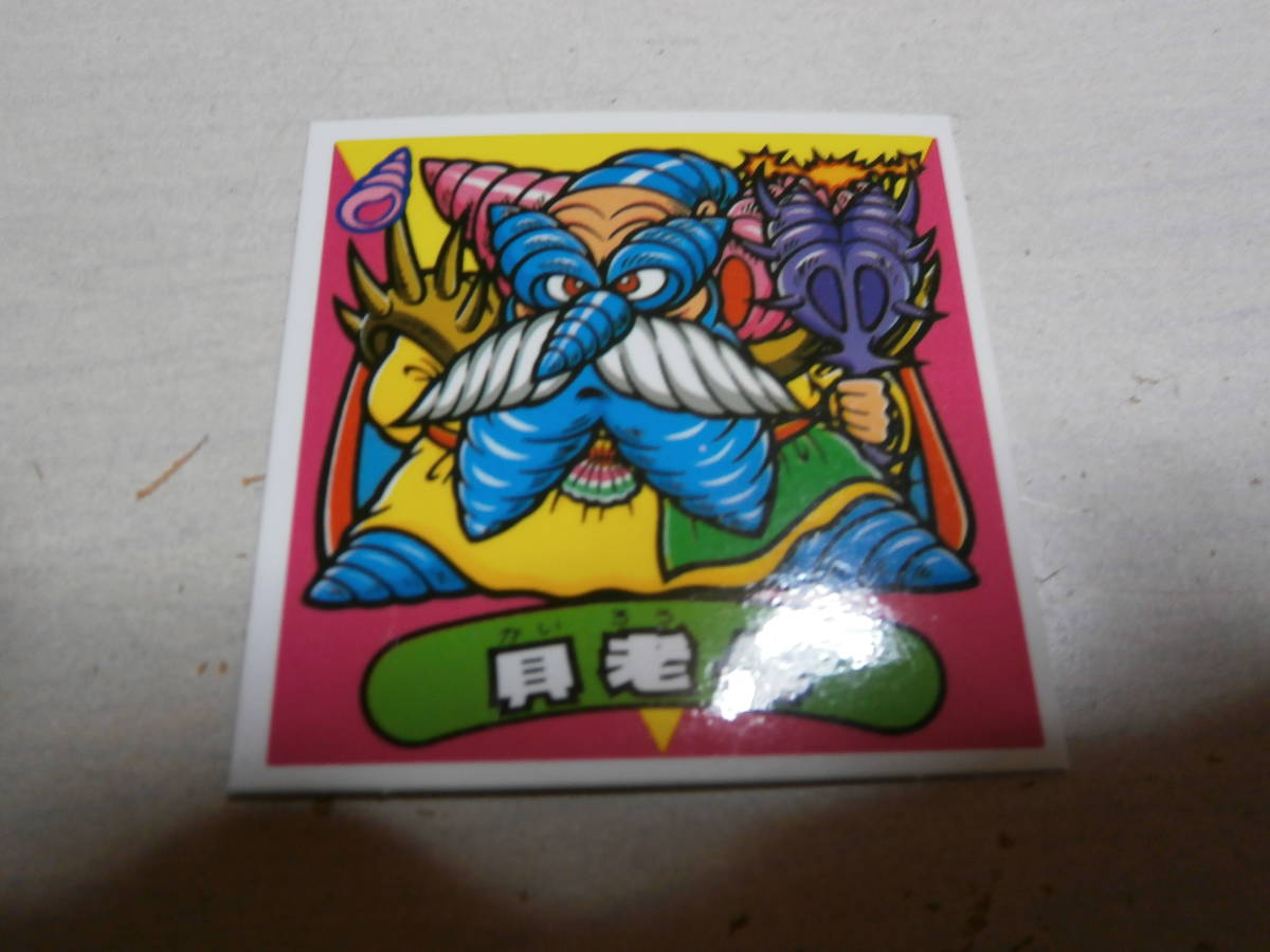 旧ビックリマン 貝老与　美品 ミニレター63円_画像1