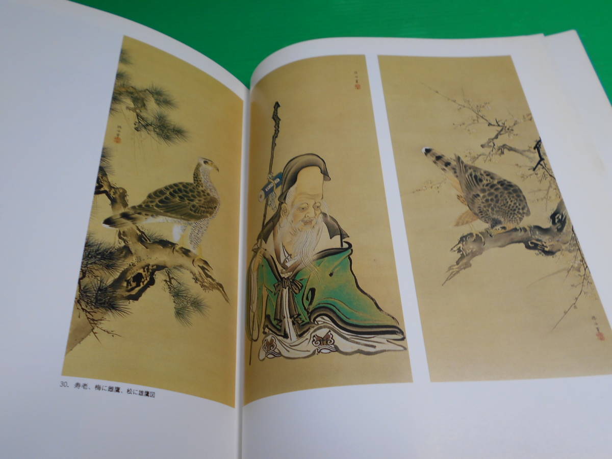 『没後百年　狩野芳崖展』 1989年 編・発行：下関市立美術館_画像5