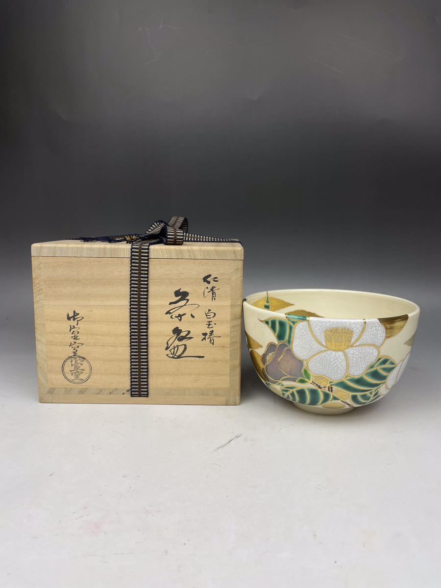 A) 極上品 御室窯 仁清 白玉椿 茶碗 抹茶碗 茶道具 共箱入 美品 茶 金彩 外紙箱有 アンティーク コレクション 置物 飾り 和風 花柄 茶の間