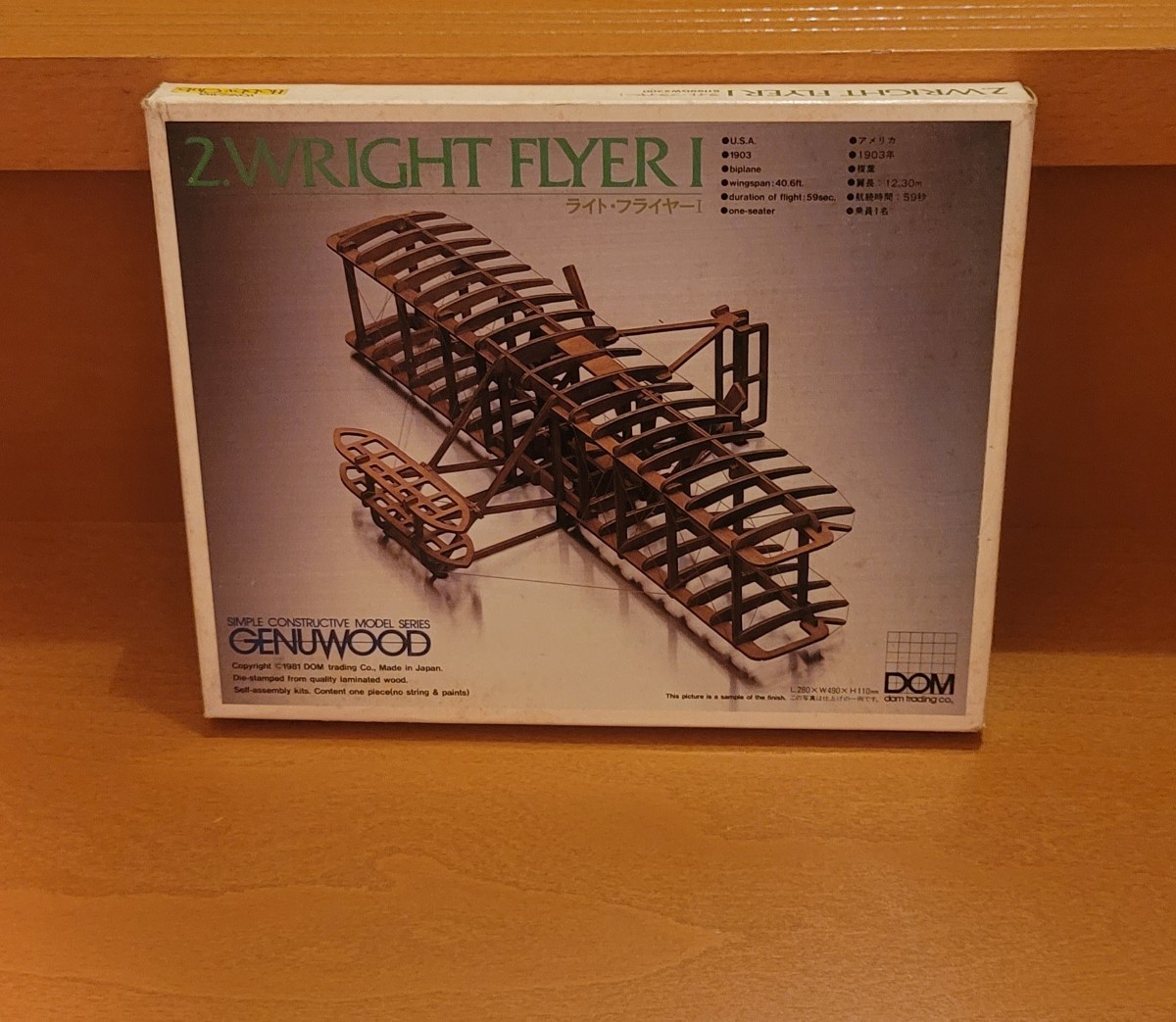 GENUWOOD WRIGHT FLYER Ⅰ ジェンウッド ライトフライヤー 1 ライト兄弟 飛行機 模型 プラモデル 木製 未組立 保管品 ホビー クラブ_画像1