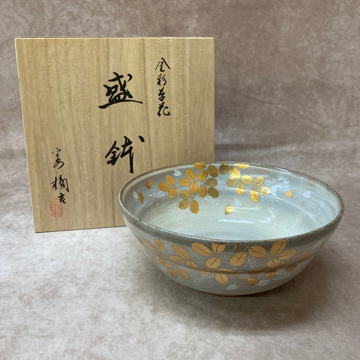 未使用 たち吉 金彩草花 盛鉢 （桐） 橘吉 菓子鉢 共箱 金彩 直径約20cm 和食器 美品_画像1