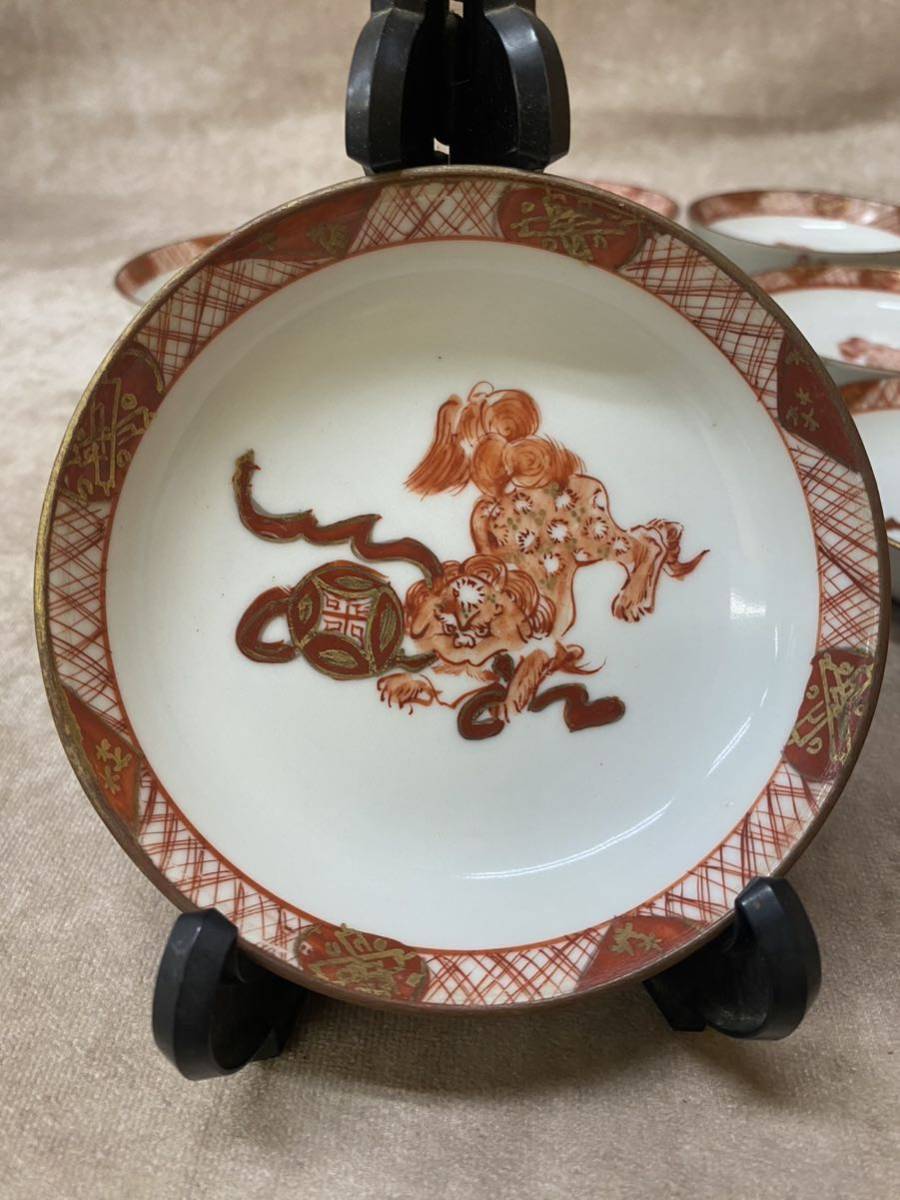  old house delivery Kutani old Kutani small plate 10 sheets red . gold paint .. plate diameter approximately 12cm lion hand .. old tableware Japanese-style tableware 