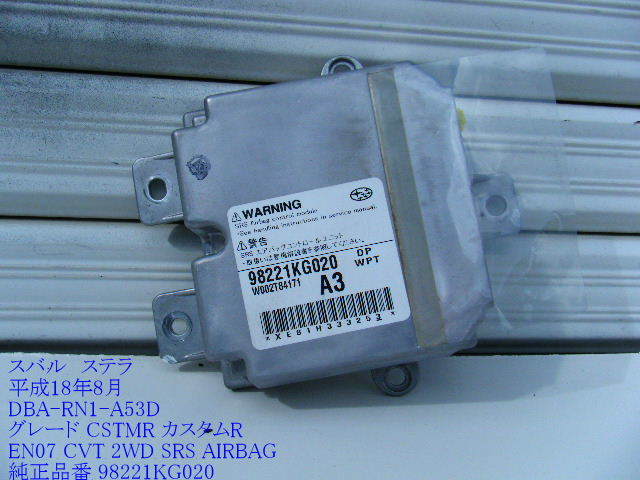 *RN1 Subaru Stella kaktam airbag computer air bag SRS unit 98221KG020 original [12338]