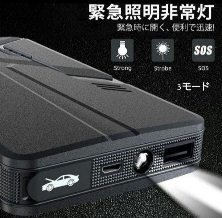 NEW】エンジンスターター バッテリー 12V (緊急起動器) 大容量 12000mAh 多機能 一発始動 　レッド！_画像8