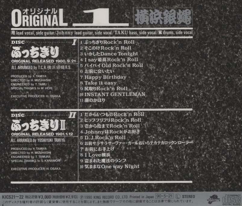 T.C.R. 横浜銀蝿 R.S. / ORIGINAL 1 オリジナル 1 / 1990.05.21 / ベストアルバム / 2CD / KICS-21-22_画像2