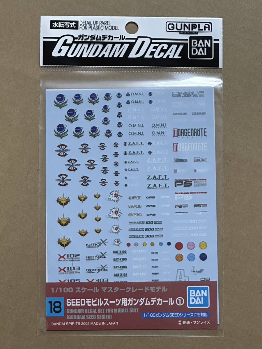 ガンダムデカール 18 SEEDモビルスーツ用① MG 1/100 マスターグレード 1 新品未開封品 水転写式デカール ガンプラ 機動戦士ガンダムSEED_画像1