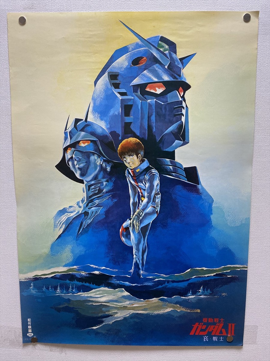 機動戦士ガンダム 哀・戦士』映画ポスター B2判 安彦良和 松竹 機動戦士ガンダム 哀・戦士』映画ポスター B2判 安彦良和 松竹