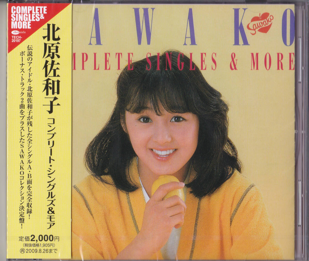 [ включая доставку быстрое решение ] нераспечатанный новый товар CD # Kitahara Sawako # [ Complete * одиночный z& moa ]