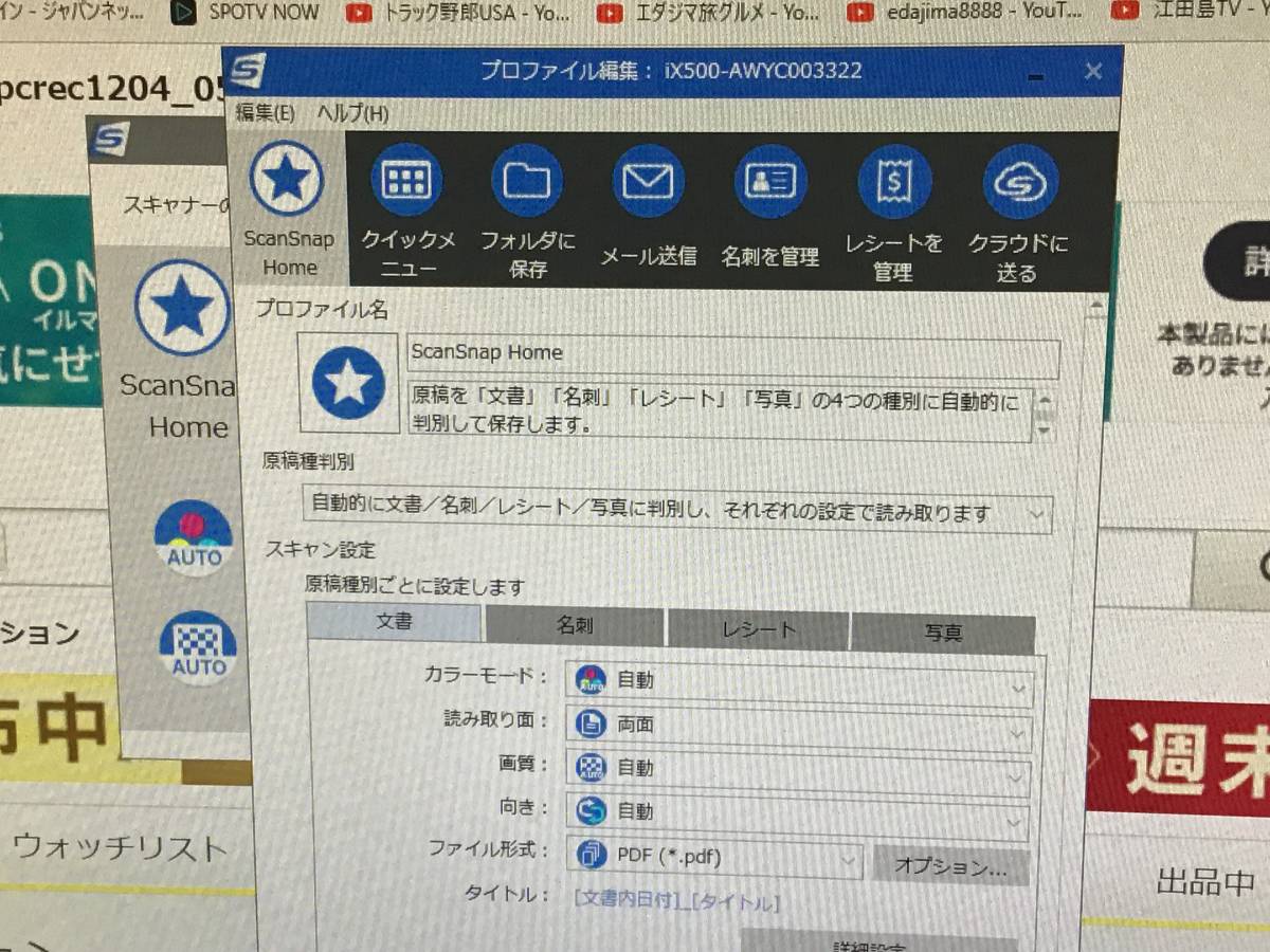 ScanSnap FI-IX500SE★動作保証付き★1/10_画像7