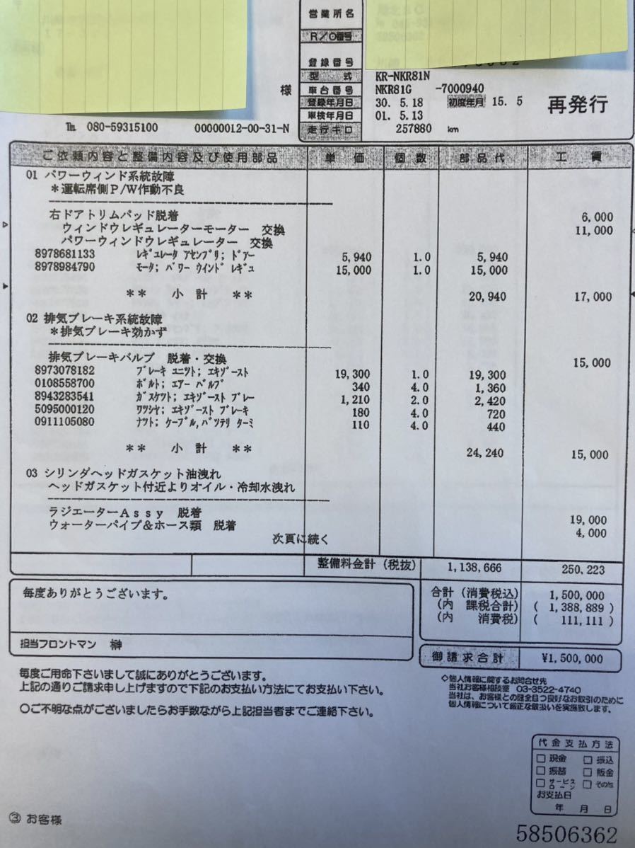 いすゞ　エルフ　コンクリートポンプ車　極東開発製 PH45-14A　コンクリート作業車　中古　 2t 14m　KR-NKR81GN　ISUZU　H15_リビルド150万載せ替え