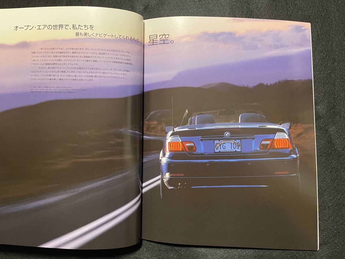 【カタログ】BMW 3 Series Cabriolet /3シリーズカブリオレ2005年10月 GH-AV30_画像5