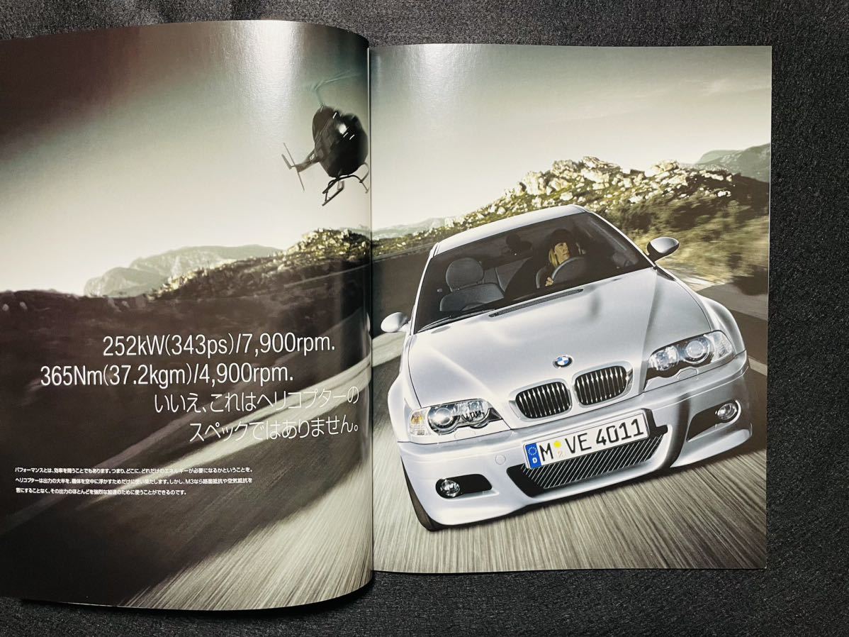 【カタログ】BMW M3 2005年4月 GH-BL32_画像3