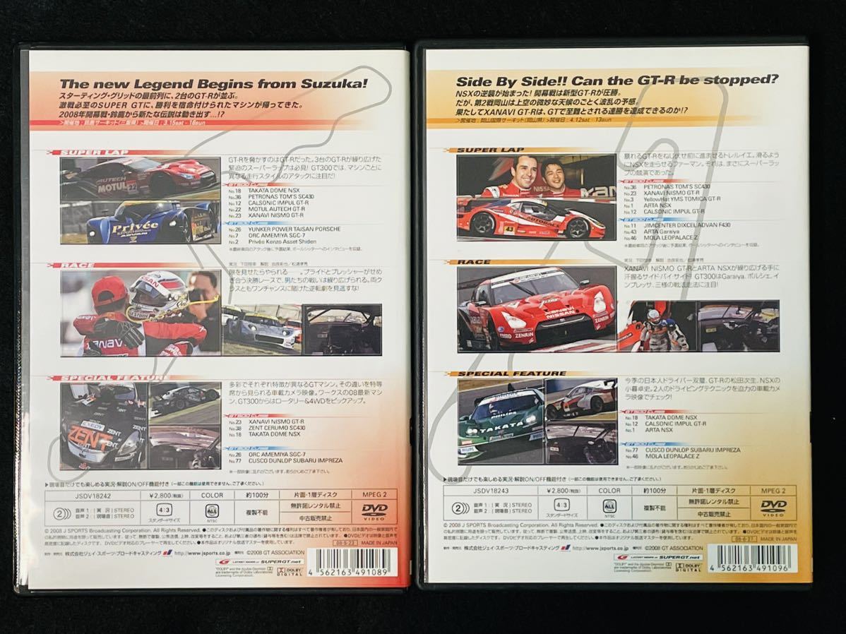 SUPER GT/スーパーGT シリーズ 2008年 オフィシャル/公式DVD J SPORTS Round 1〜7/第1戦〜第7戦 7本セットの画像5