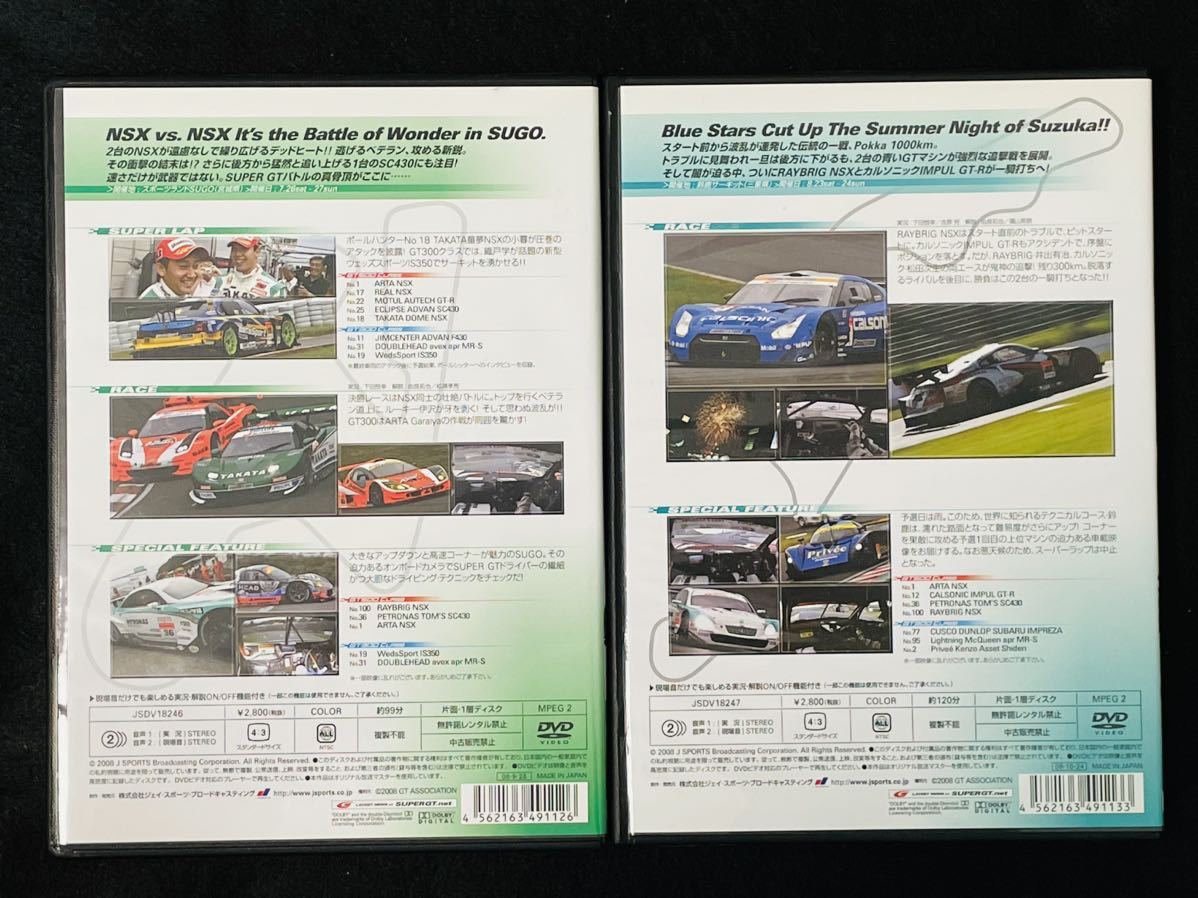 SUPER GT/スーパーGT シリーズ 2008年 オフィシャル/公式DVD J SPORTS Round 1〜7/第1戦〜第7戦 7本セットの画像9