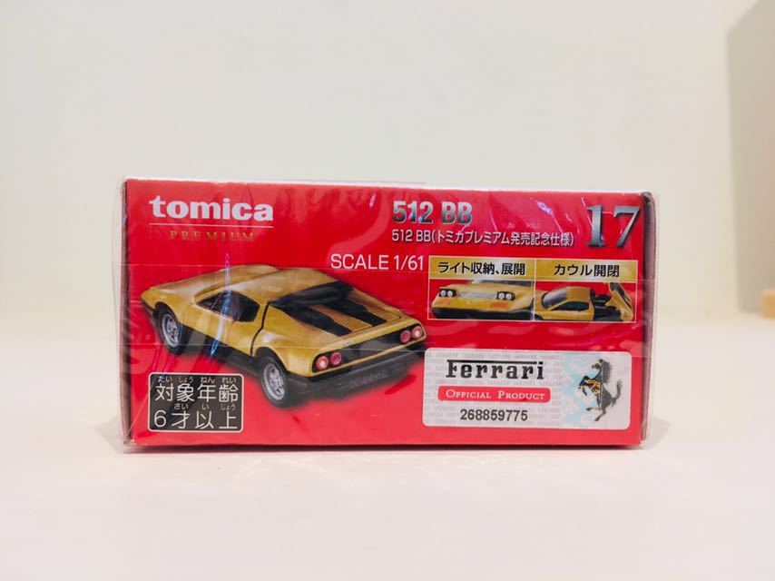  原文:トミカ フェラーリ512BB トミカプレミアム発売記念仕様色 (No.17) 新品 未開封品