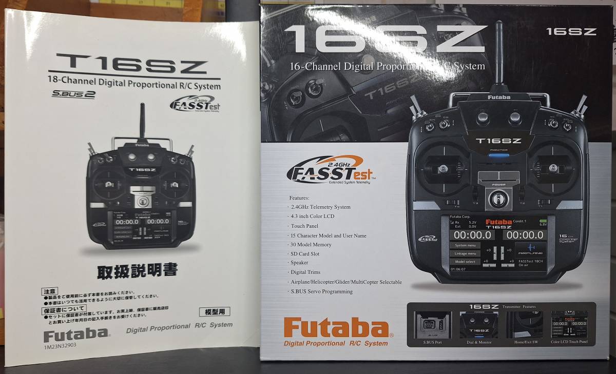 フタバ FUTABA 飛行機用送信機　１６SZ　受信機　R6208SB　R617FS　中古品です_画像7