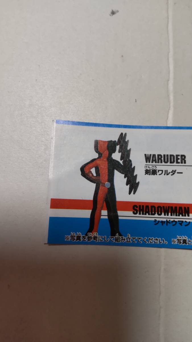  Bandai HG Kikaider 01 compilation Shadow man 