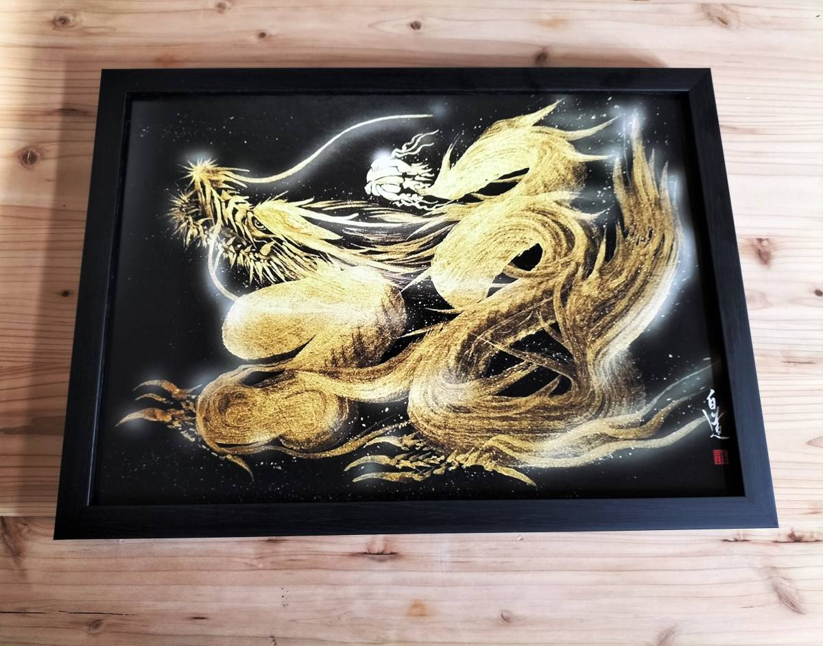 * present-day water ink picture house .. white road [ gold luck dragon ](. made .) autograph autograph equipped /Hakudouroom. present-day art . picture dragon free shipping!