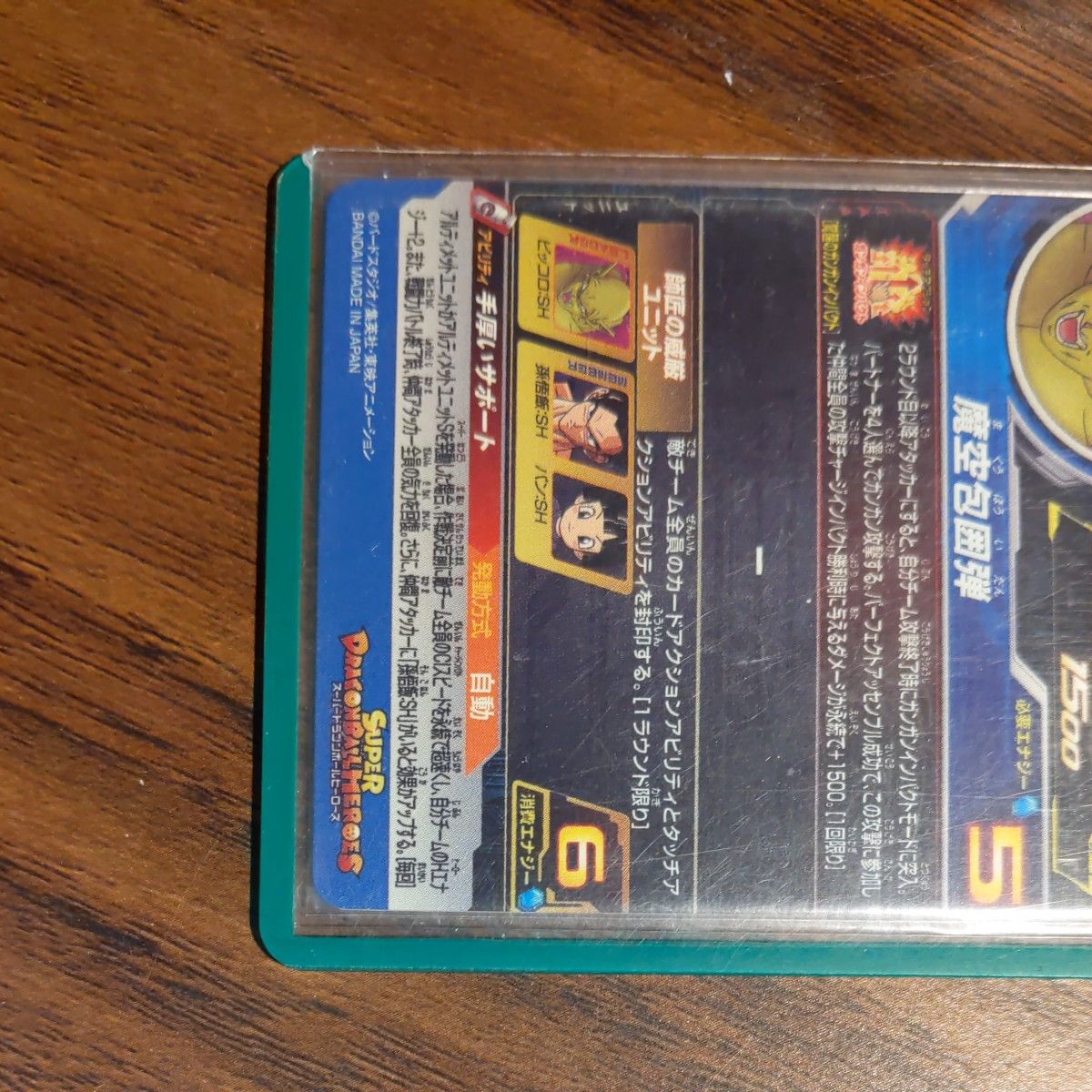 UGM2-065 ピッコロsh ドラゴンボールヒーローズ スーパー UGM2-065 ピッコロsh ドラゴンボールヒーローズ スーパー