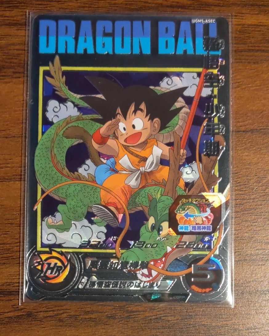 UGN5-ASEC 孫悟空少年期 ドラゴンボールヒーローズ スーパー UGN5-ASEC 孫悟空少年期 ドラゴンボールヒーローズ スーパー