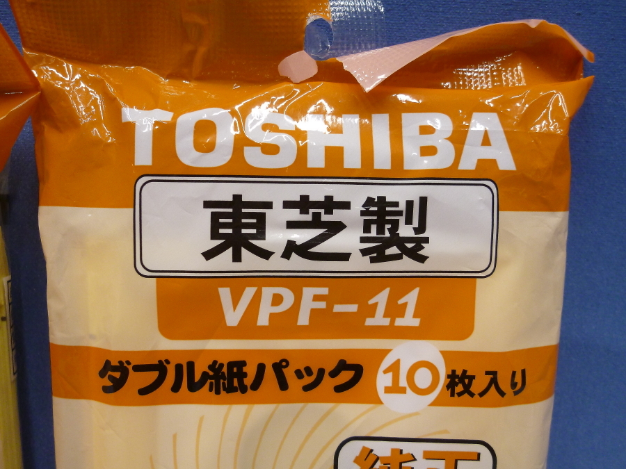 東芝　純正　ダブル紙パック　VPF-11　10枚入×2袋　未使用保管品_画像2