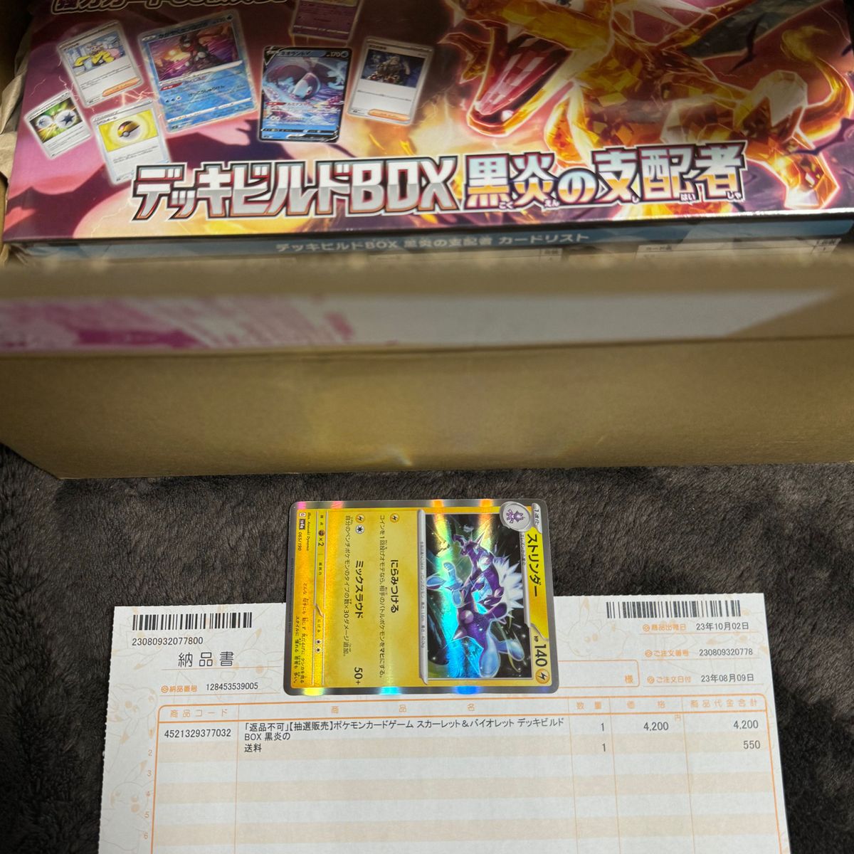 ポケモンカード　黒炎の支配者　デッキビルドBOX 新品未開封シュリンク付き　ポケセン産