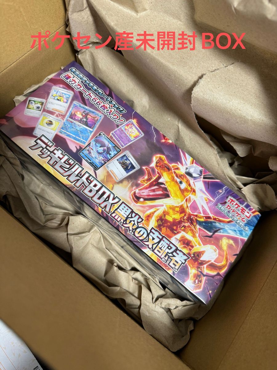 ポケモンカード　黒炎の支配者　デッキビルドBOX 新品未開封シュリンク付き　ポケセン産