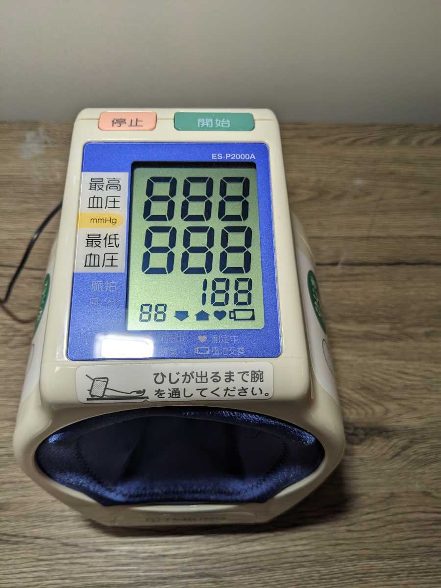 美品 動作確認済 TERUMO テルモ 自動電子血圧計 ES-P2000A アームイン 上腕式 紙箱入り_画像2