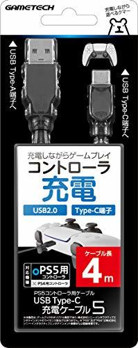 PS5コントローラ用充電ケーブル『USB Type-C充電ケーブル5 (4m)』 - PS5_画像1