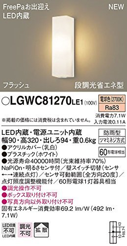 パナソニック(Panasonic) LED ポーチライト 壁直付型 40形 電球色 LGWC81270LE1_画像2