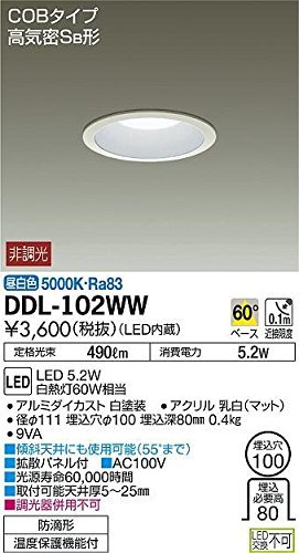 DAIKO LEDベースダウンライト COBタイプ 高気密SB形 非調光タイプ 昼白色 白熱灯60Wタイプ 防滴形 埋込穴φ100 ホワイト_画像1