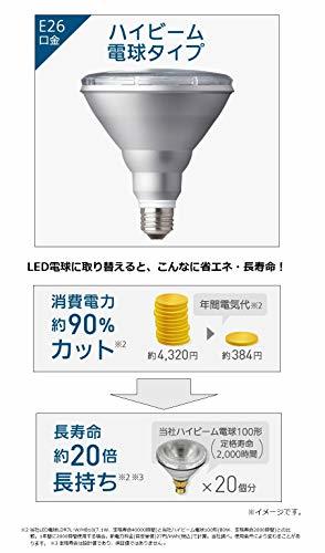 パナソニック LED電球 口金直径26mm 電球100W形相当 電球色相当(7.1W) ハイビーム電球タイプ 密閉器具対応_画像5