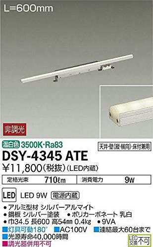 大光電機 間接照明用器具(LED内蔵) LED 9W 温白色 3500K DSY-4345ATE_画像1