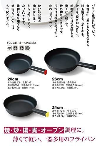 フライングソーサー オリジナル 炒めやすく煮込みやすい鋳物フライパン φ20cm 日本製 IH対応_画像4