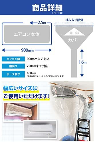 日本製 壁掛用 エアコン 洗浄 カバー KB-8016 クリーニング 洗浄 掃除 シート 1個入り 業務用_画像3